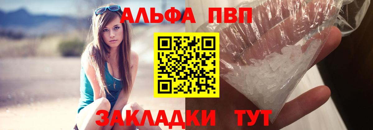 A PVP Соль Ростов-на-Дону