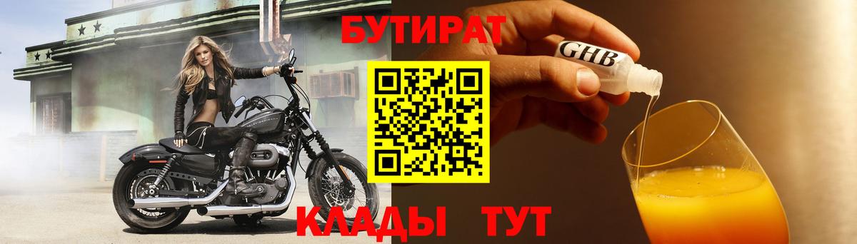 Ростов-на-Дону  Бутират вода  Вход с VPN 