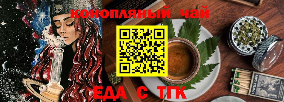 Ростов-на-Дону  Еда ТГК конопля  Вход с VPN 