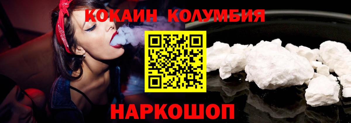 Кокаин Fish Scale  Вход с VPN  COCAIN FishScale  Ростов-на-Дону 