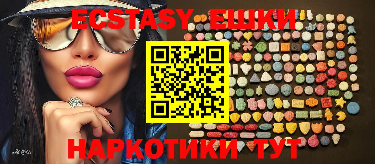 ЭКСТАЗИ  Вход с VPN  Ростов-на-Дону  ЭКСТАЗИ 280мг  Ecstasy 280 MDMA 