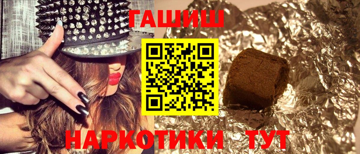 Ростов-на-Дону  ГАШ hashish  Вход с VPN 