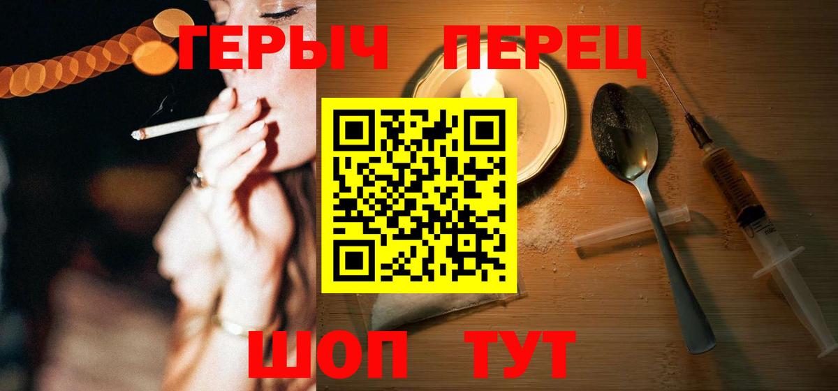 ГЕРОИН белый Ростов-на-Дону