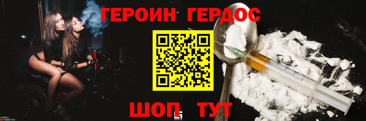 Ростов-на-Дону  ГЕРОИН  Вход с VPN  ГЕРОИН Heroin 