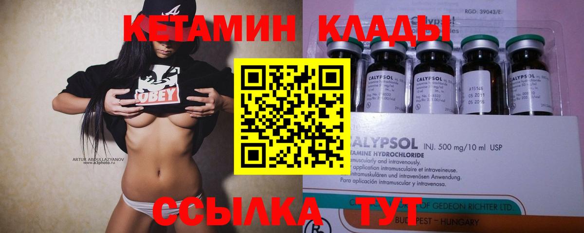 КЕТАМИН ketamine  КЕТАМИН VHQ  Ростов-на-Дону  Вход с VPN 