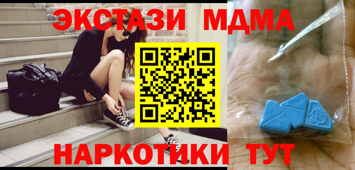 Ростов-на-Дону  МДМА молли  MDMA Molly  Вход с VPN 