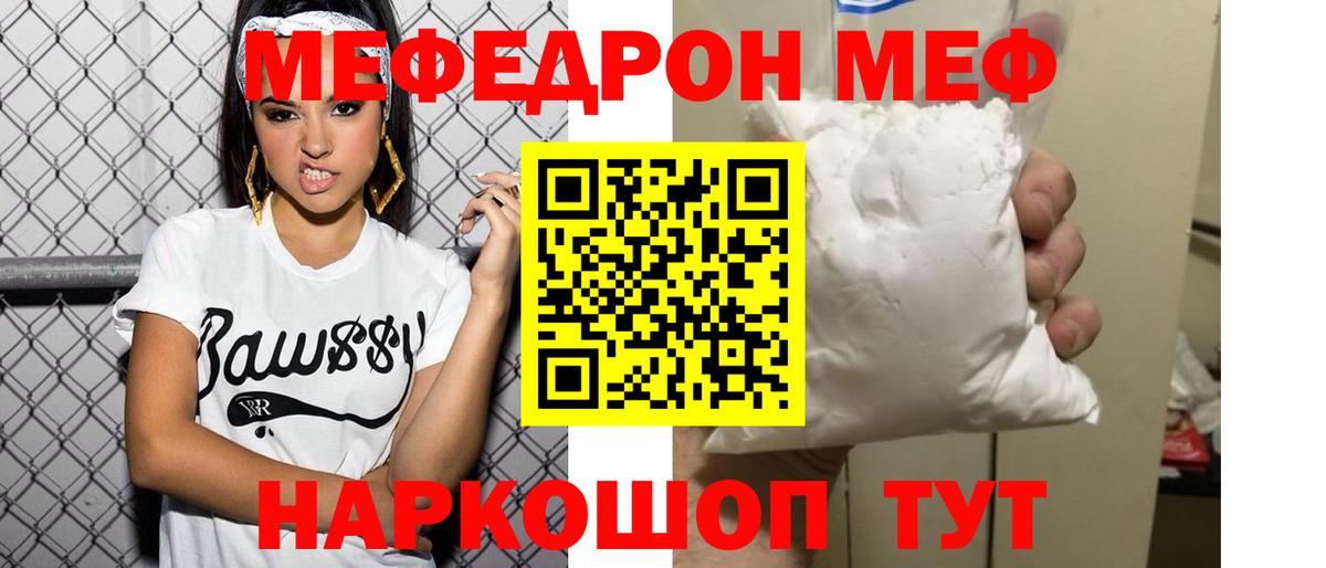 блэк спрут ONION  Вход с VPN  Ростов-на-Дону  МЯУ-МЯУ  МЯУ-МЯУ 4 MMC  МЯУ-МЯУ мяу мяу 