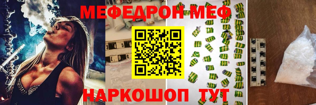 Мефедрон  Ростов-на-Дону