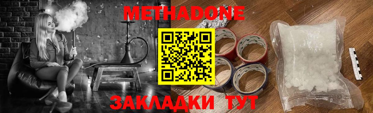 Ростов-на-Дону  МЕТАДОН белоснежный  МЕТАДОН мёд  Вход с VPN 