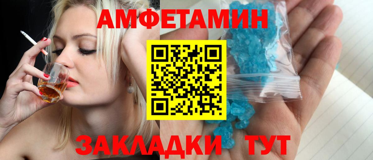 Метамфетамин мет Ростов-на-Дону