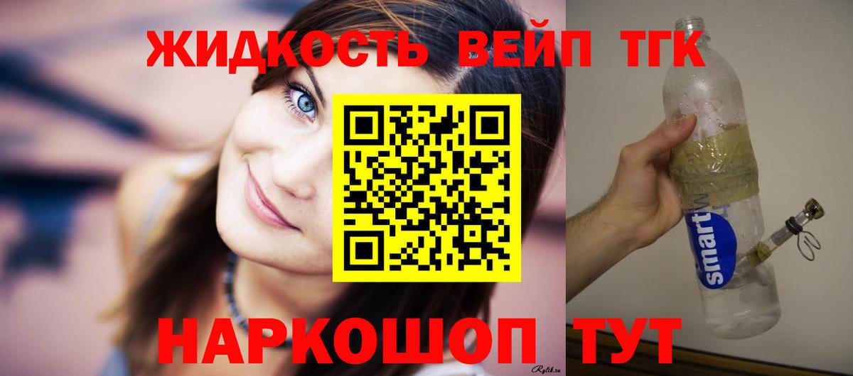 хочу наркоту  ТГК вейп с тгк  ТГК гашишное масло  Вход с VPN  Ростов-на-Дону 
